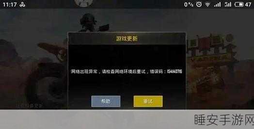 绝地求生手游卡顿?开镜不畅?解决方案大揭秘!