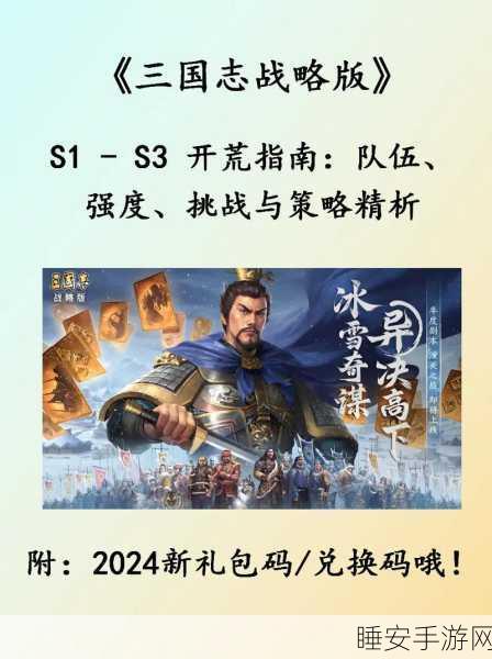 三国志战略版,揭秘锋芒毕露战法,解锁战场制胜秘籍!
