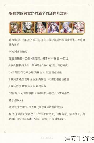 阴阳师深度解析，回合外伤害极致攻略，助你战场称雄
