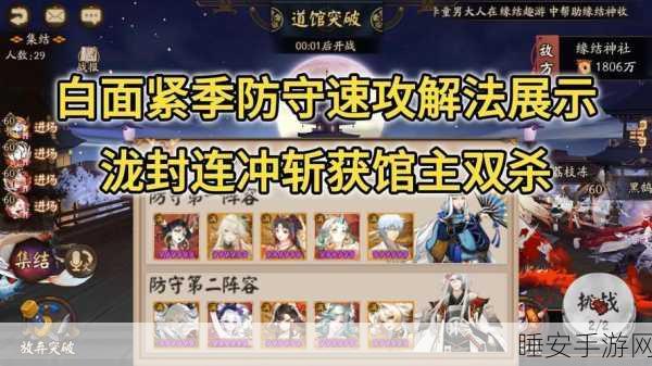 阴阳师深度解析,回合外伤害极致攻略,助你战场称雄