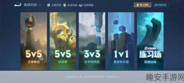 王者荣耀绝悟试炼全攻略,解锁AI对战新体验