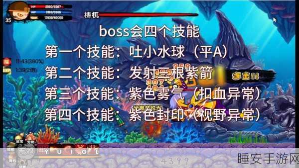 轮转王降临!造梦西游外传强力BOSS属性技能全揭秘