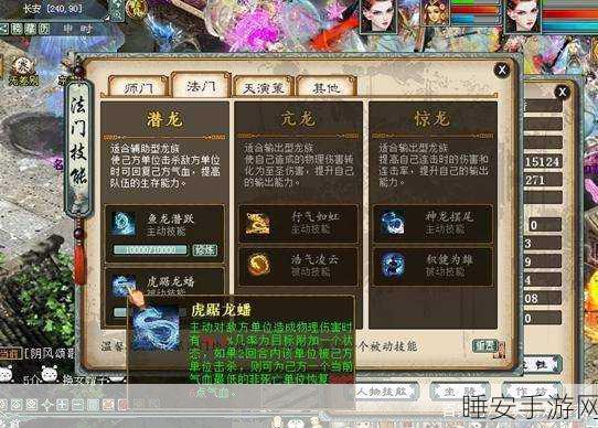 大话2免费版深度解析,龙族配装全攻略,打造无敌战斗阵容