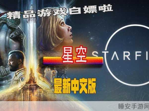星空神曲完整版下载_非常受欢迎的多人沙盒建造手游