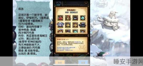 揭秘不思议迷宫Boss属性调整，深度剖析与实战影响