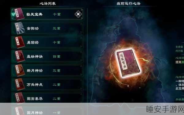 天命奇御二，心法强度全解析，实战应用与优劣比拼