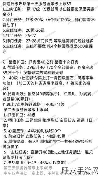 梦幻西游攻略,半RMB玩家0-175级HS加点全解析