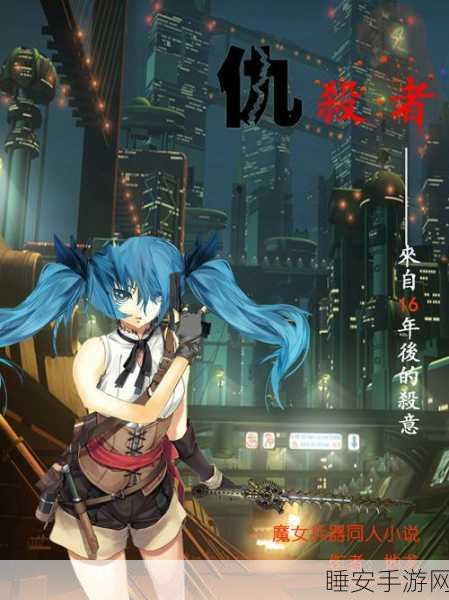 魔女兵器,卡佩手游新宠,下载畅玩精彩不停!