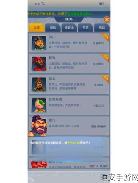 梦幻西游口袋版，高效刷帮贡攻略与精彩赛事速递