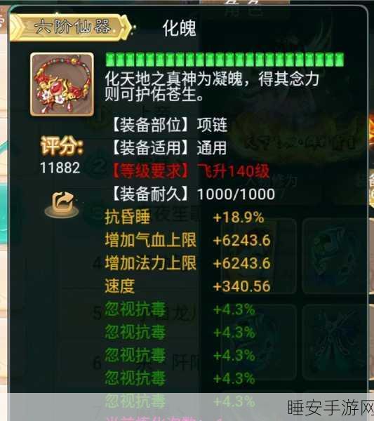 大话西游手游深度解析，仙器合成全攻略