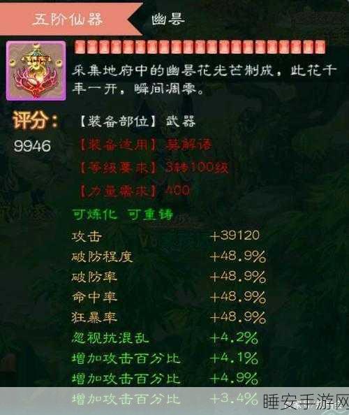 大话西游手游深度解析,仙器合成全攻略