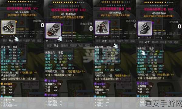 冒险岛手游深度攻略，揭秘装备强化秘籍，助你战力飙升！