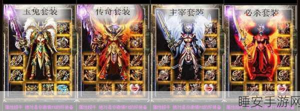 剑仙缘宠物装备传奇：神兵利器与灵兽奇缘