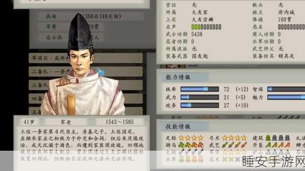 太阁立志传5深度解析,如何精准触发本能寺之变?