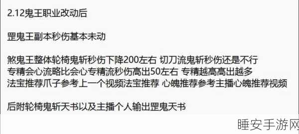 诛仙手游深度攻略，鬼王双天书加点实战解析与技巧揭秘