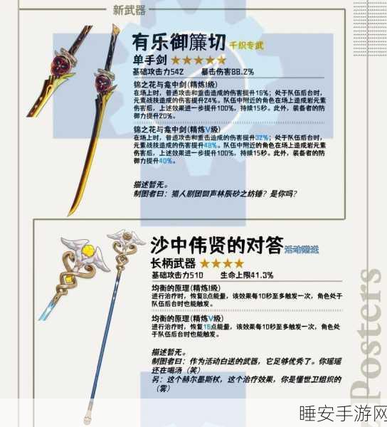 原神试作古华深度解析,艺术品级武器,战斗力爆棚的实战利器