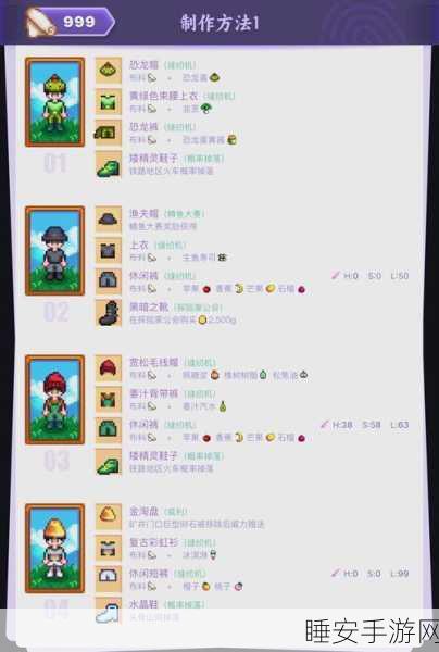 星露谷物语深度攻略,解锁皮埃尔优选任务的独家秘籍