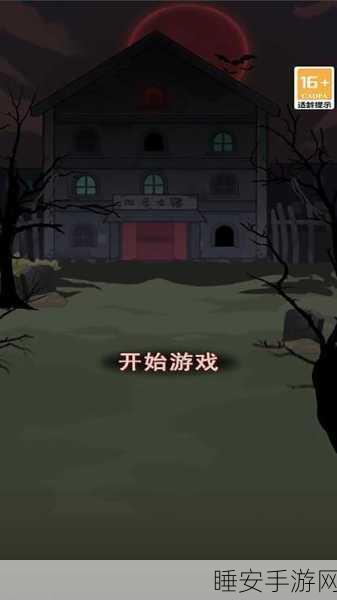 恐怖宿舍逃生安卓版震撼上线，在惊悚解谜中挑战你的勇气极限