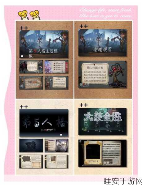 魅族用户专享!第五人格悬疑解谜版下载全攻略