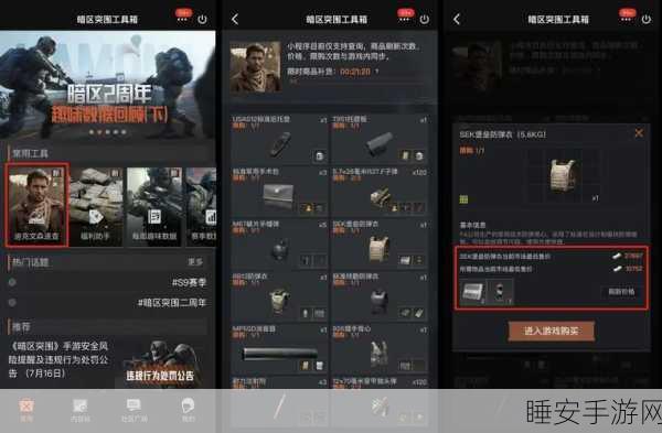 暗区突围，独家揭秘永久安全箱获取秘籍，助你战场无忧！