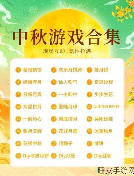 世界之外中秋月圆活动深度解析，赏月夺宝，共赴游戏狂欢夜