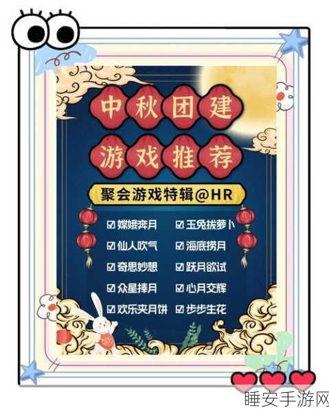 世界之外中秋月圆活动深度解析,赏月夺宝,共赴游戏狂欢夜