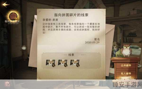 哈利波特,魔法觉醒下棋任务全攻略,解锁隐藏奖励秘籍