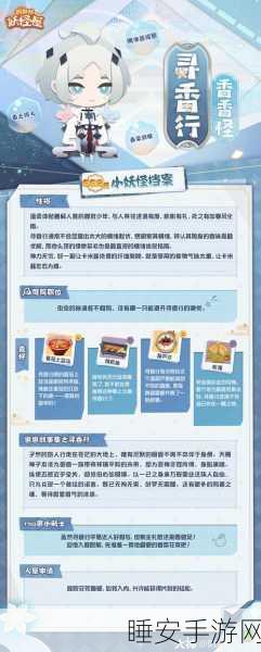 阴阳师第二十四章解锁,征服妖怪全攻略大揭秘