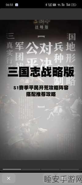 三国志战略版开荒攻略,太史慈最佳搭档揭秘