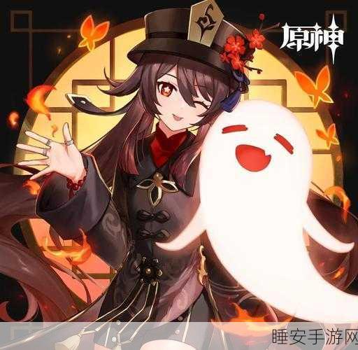 胡桃归来，火力全开！原神新版胡桃命之座全面解析