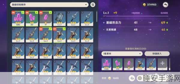 原神荧角色四星武器深度解析,精选顶级装备,战力飙升攻略