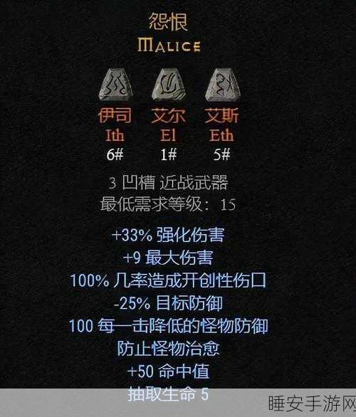 暗黑破坏神2,陷阱刺客顶级符文之语与装备搭配指南