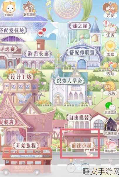 奇迹暖暖第十九章全攻略，解锁顶尖时尚秘籍，赢取限定装扮