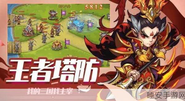三国之门手游下载_玩法经典有趣的三国题材策略塔防游戏