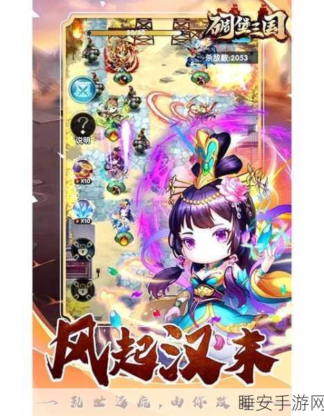 三国之门手游下载_玩法经典有趣的三国题材策略塔防游戏