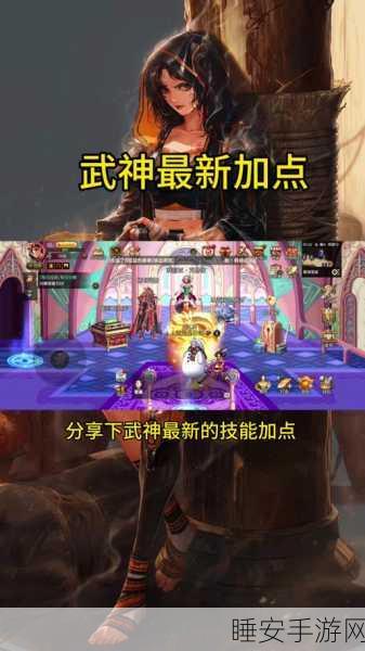 DNF手游2025年裂武尊神挑战全攻略，解锁高手秘籍，征服终极试炼