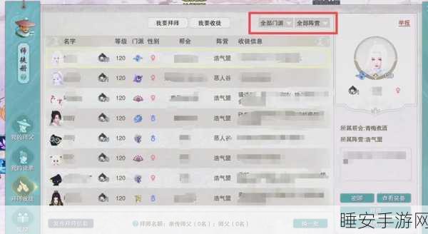 诛仙手游师徒情缘终章，详解多种解除关系策略与实战技巧