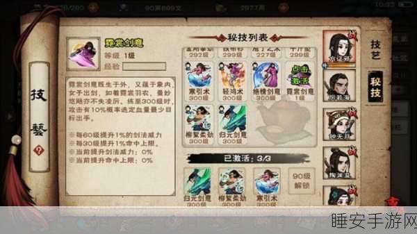 烟雨江湖好感度满值解锁隐藏剧情与珍稀奖励全揭秘