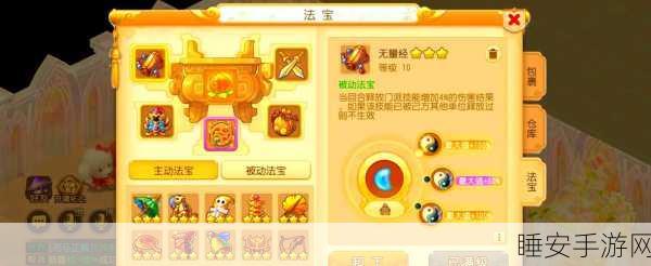 梦幻诛仙手游，法宝8升9终极进阶指南，解锁全新战力巅峰