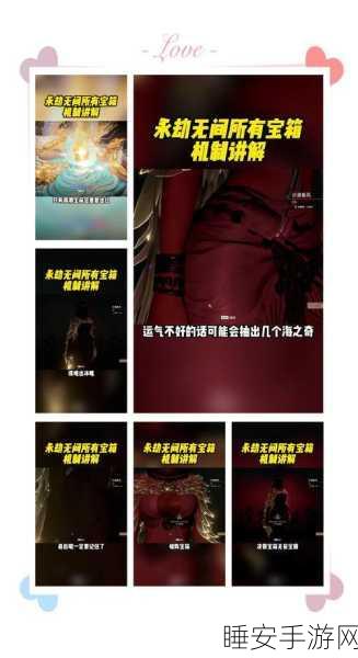 永劫无间宝箱购买攻略，解锁珍稀道具的秘籍
