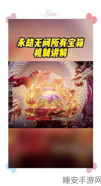 永劫无间宝箱购买攻略,解锁珍稀道具的秘籍