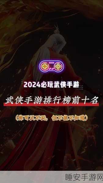 高爆版动作武侠手游风凌天下安卓下载，精致画面震撼来袭！