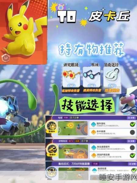 宝可梦大集结深度攻略，多龙持有物、道具与徽章搭配实战指南