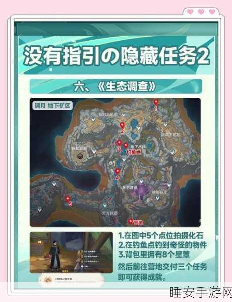 原神腐殖之牙任务全攻略，解锁神秘任务，探索未知冒险！
