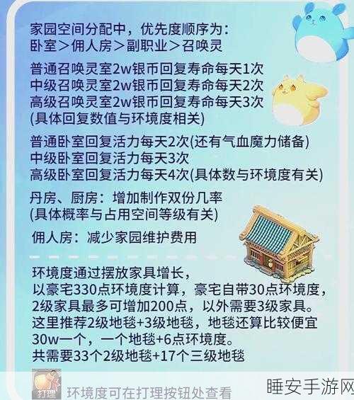 梦幻西游手游,全面解析活力获取、使用与恢复攻略