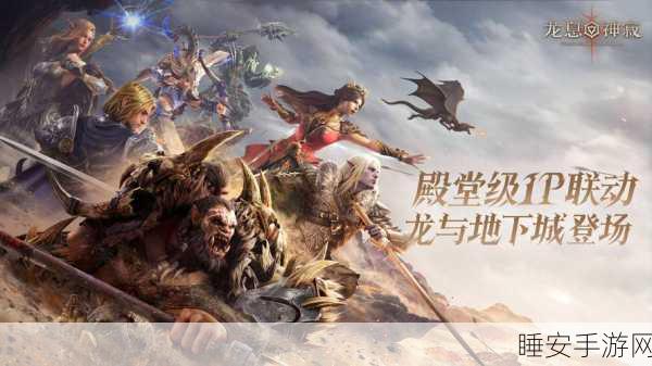 国产西幻手游力作上线,D&D玩家迎来精神续作,20面骰决定命运!