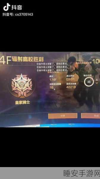 辐射高校挑战赛，巅峰陨落，你的段位保卫战已打响！