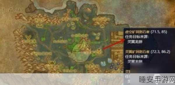 魔兽世界手游资讯，揭秘灵翼龙卵刷新时间，助你高效捕捉！