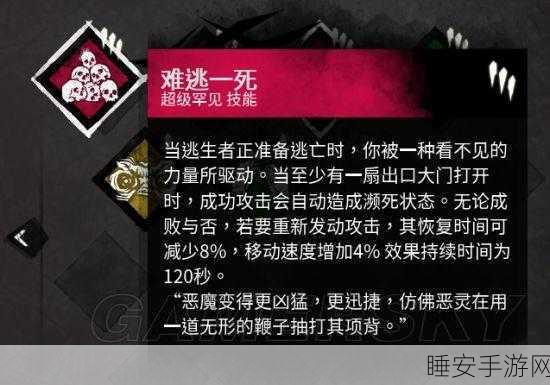 黎明杀机深度解析,专属技能效果与实战应用全揭秘