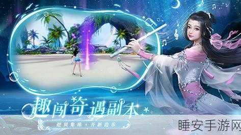 诛仙手游珍稀道具夜神匣,获取攻略与实战应用全解析